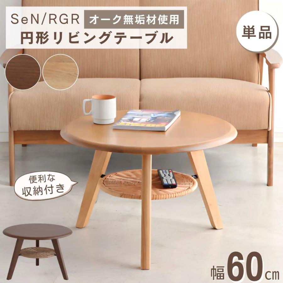 マルニ】サイドテーブル センターテーブル リビングテーブル 円形