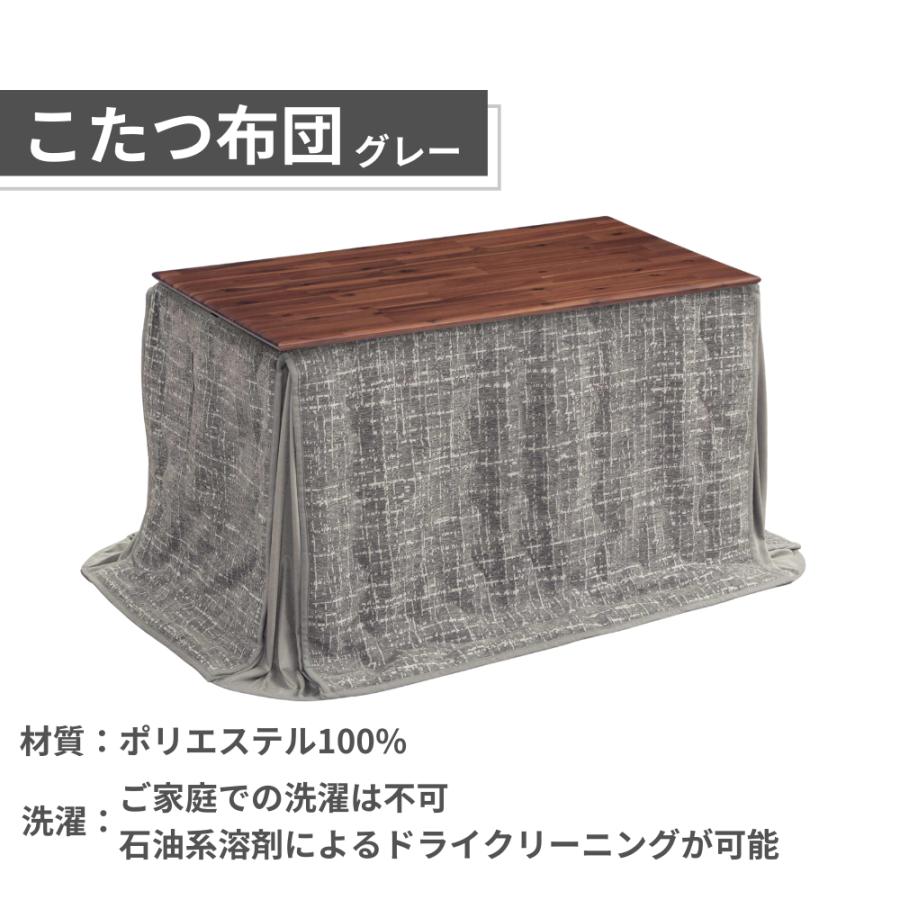 協立工芸 こたつ布団 単品 105cm幅用 ダイニングこたつ用 ハイタイプ