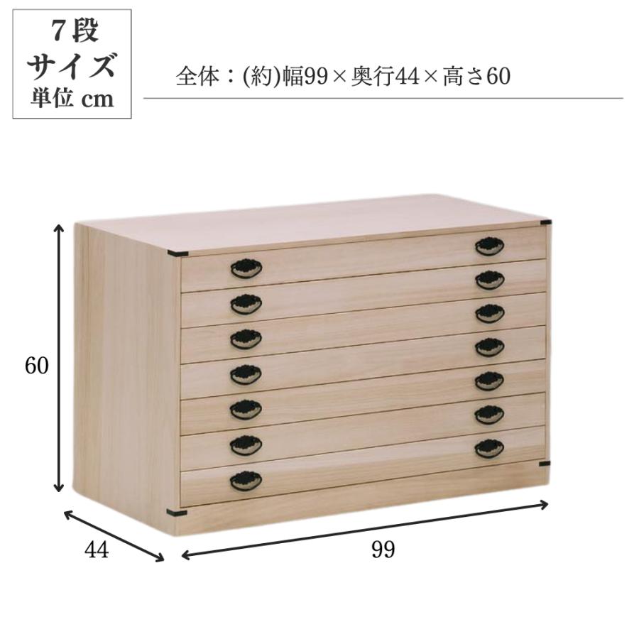 桐箪笥職人が作るこだわり 桐 小袖タンス 7段 日本製 完成品 調湿 防