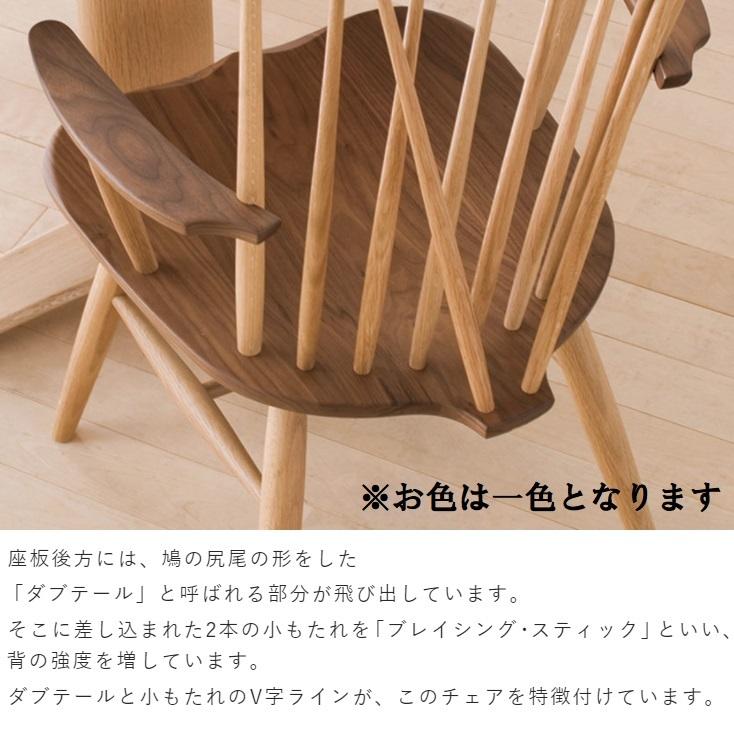 ロッキングチェア 飛騨産業 NEWMCKINLEY ニューマッキンレイチェア