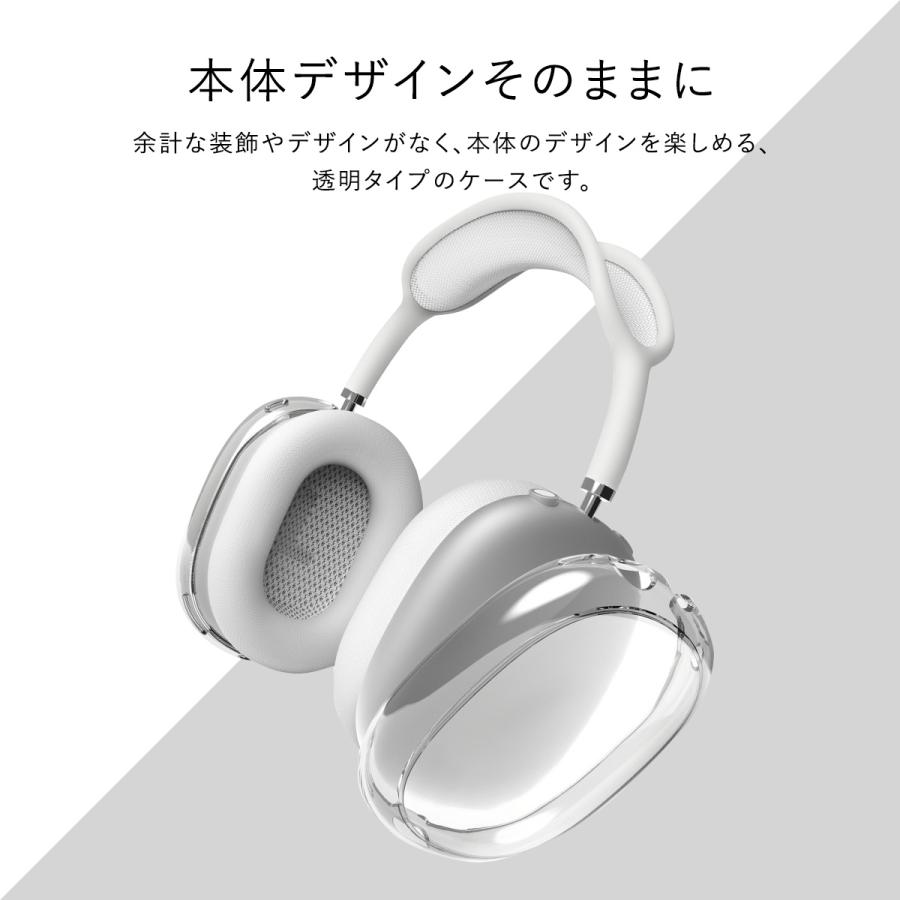 elago AirPods Max カバー 耐衝撃 傷防止 クリア ケース 黄ばみにくい