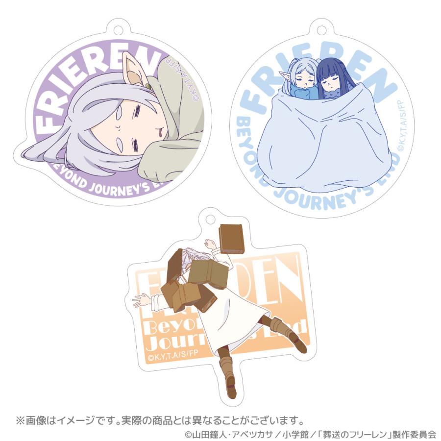 葬送のフリーレン グッズ 公式 寝相アクリルキーホルダーver.2 全3種