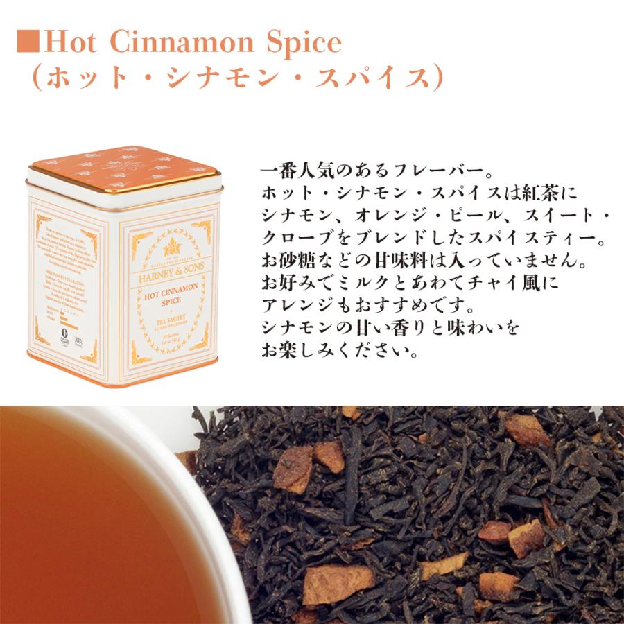 HARNEY & SONS （ハーニー＆サンズ） Classic Collection 20サシェ 2缶