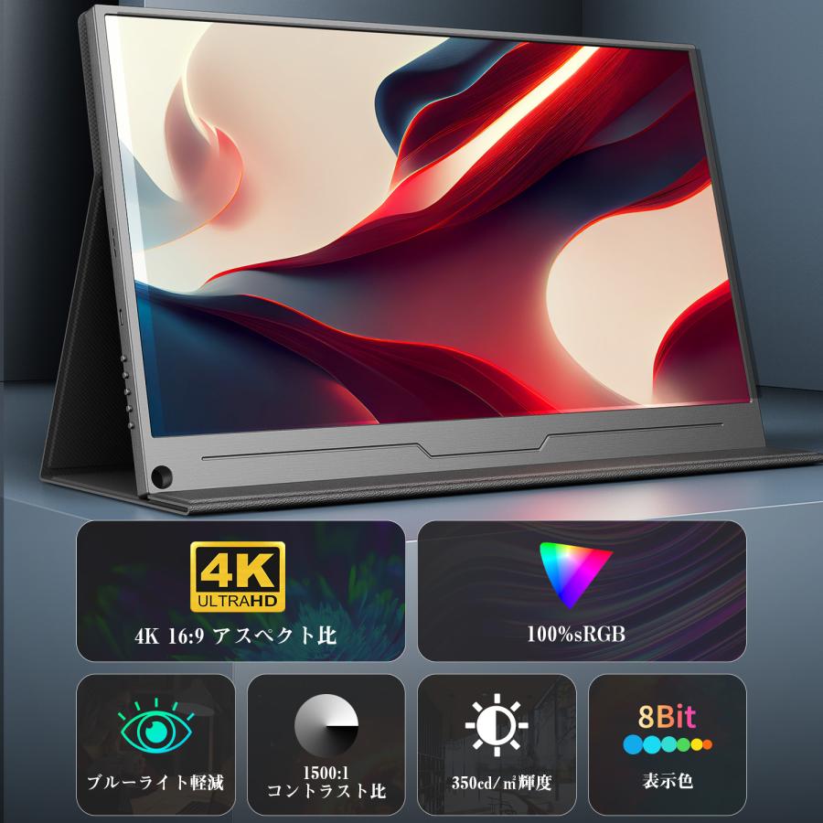 新品】モバイルモニター 15.6インチ 4K解像度(3840x2160P)モバイル