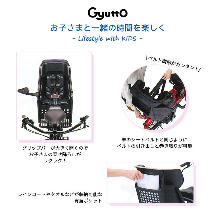 Gyutto 自転車 チャイルドシート 後 ブラック ブラウン ホワイトグレー