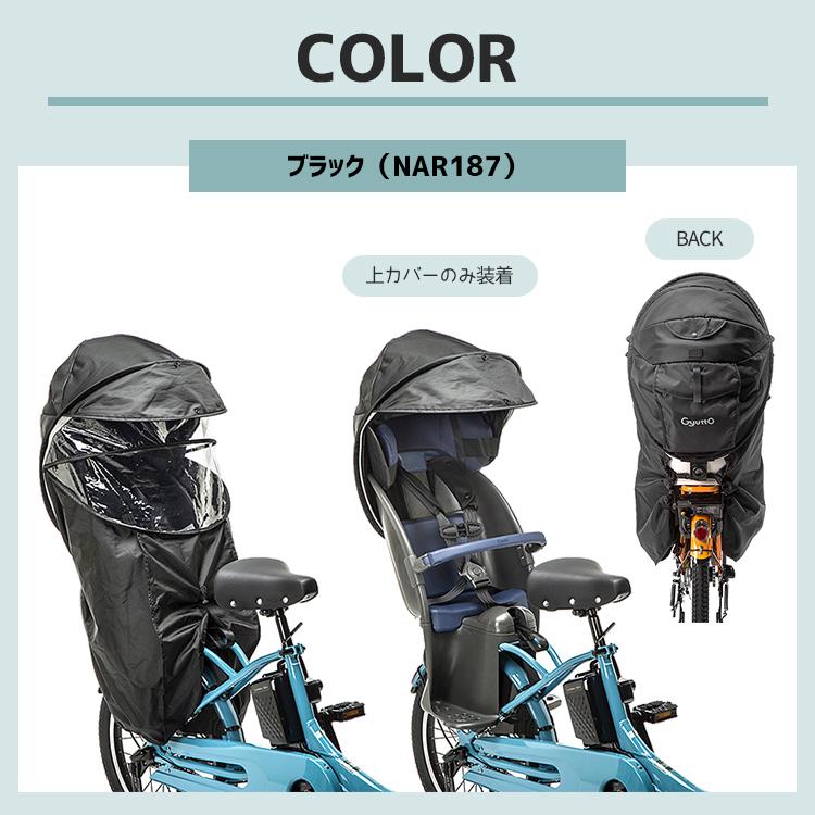 ギュットクルームチャイルドシート 子供乗せ フロントレインカバー専用