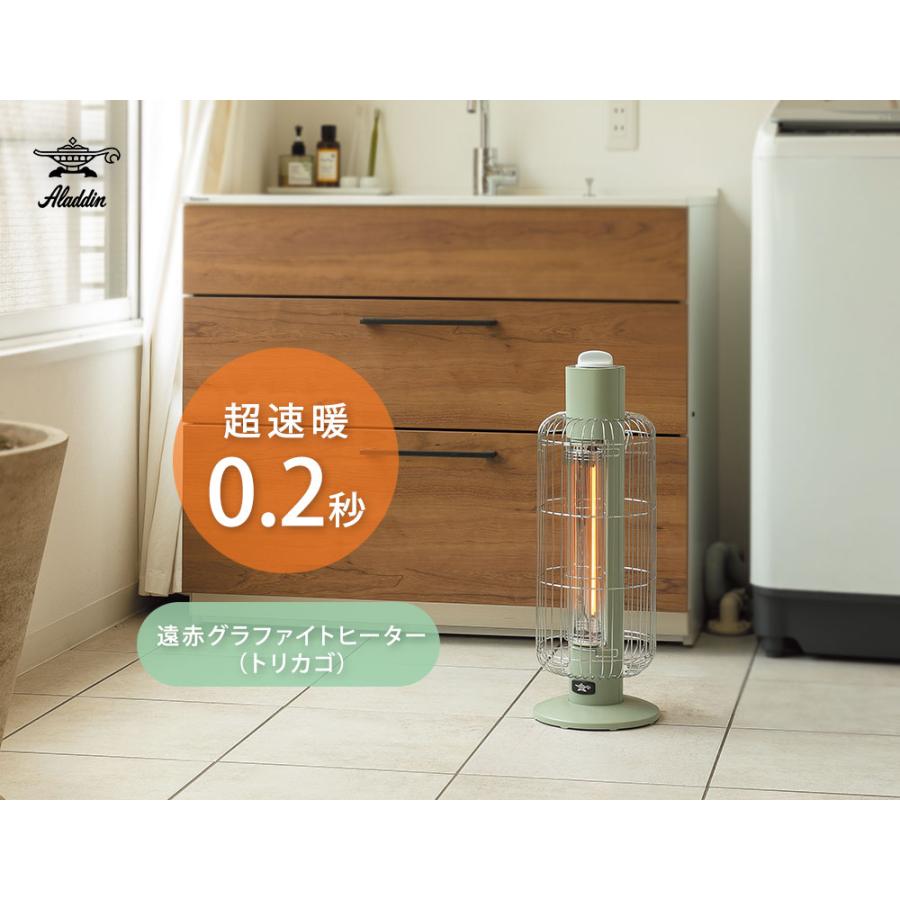 アラジン（Aladdin） 遠赤グラファイトヒーター トリカゴ 2段階パワー