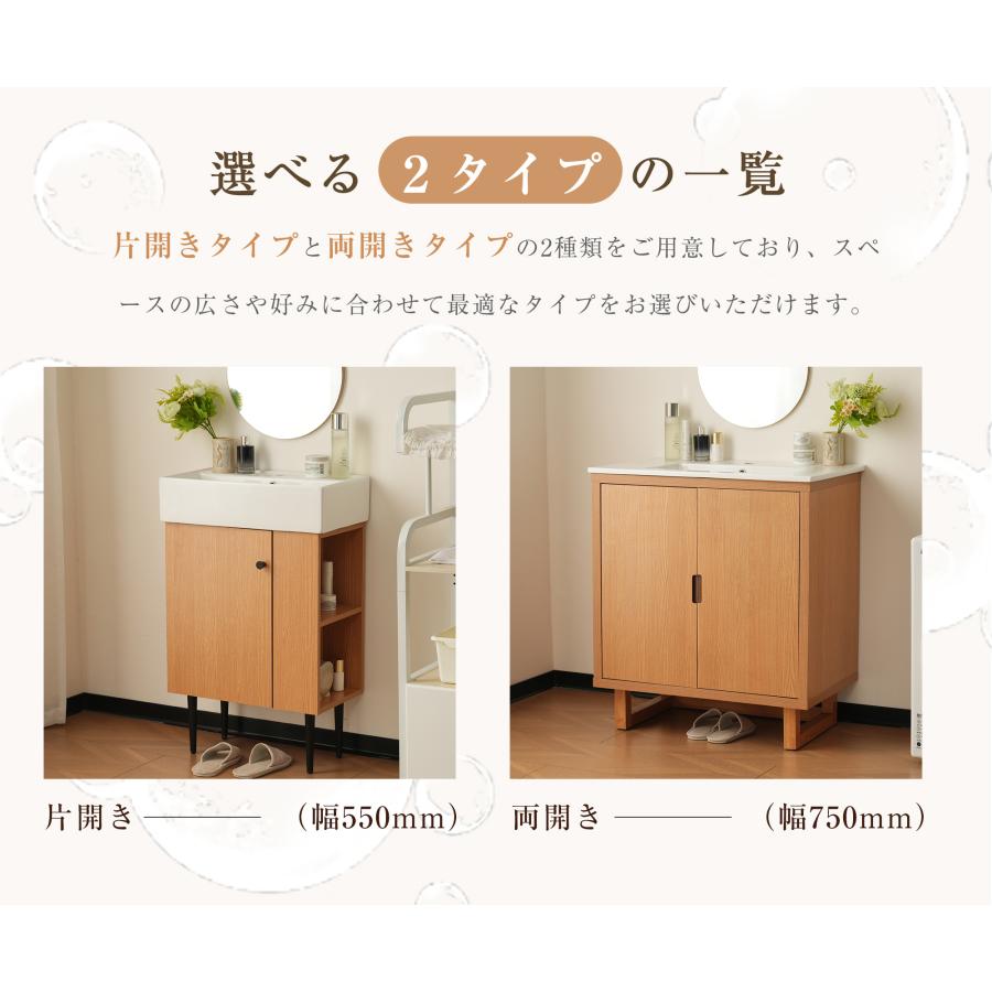 洗面化粧台 両開きタイプ 幅75cm 台のみ 化粧洗面台 リフォーム 下台