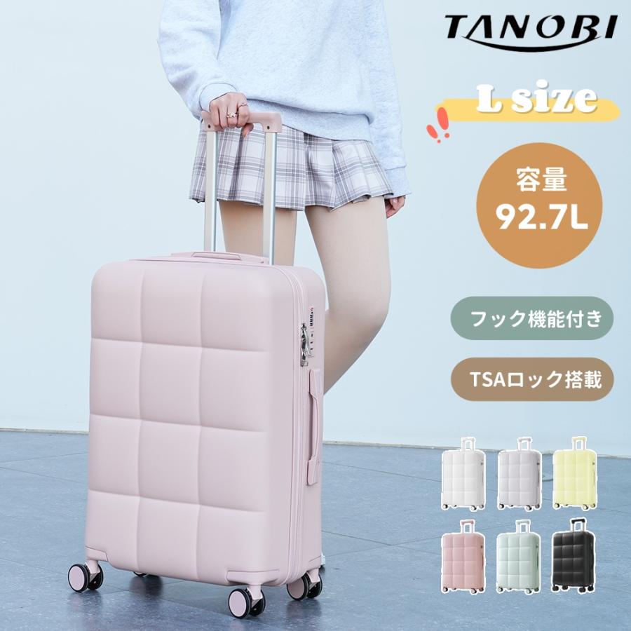 スーツケース Lサイズ キャリーバッグ キャリーケース 大型 超軽量