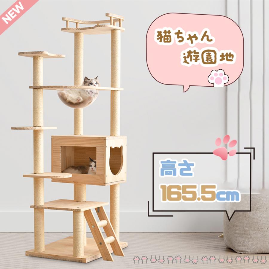 キャットタワー 透明宇宙船 頑丈 据え置き おしゃれ 木製 可愛い麻紐