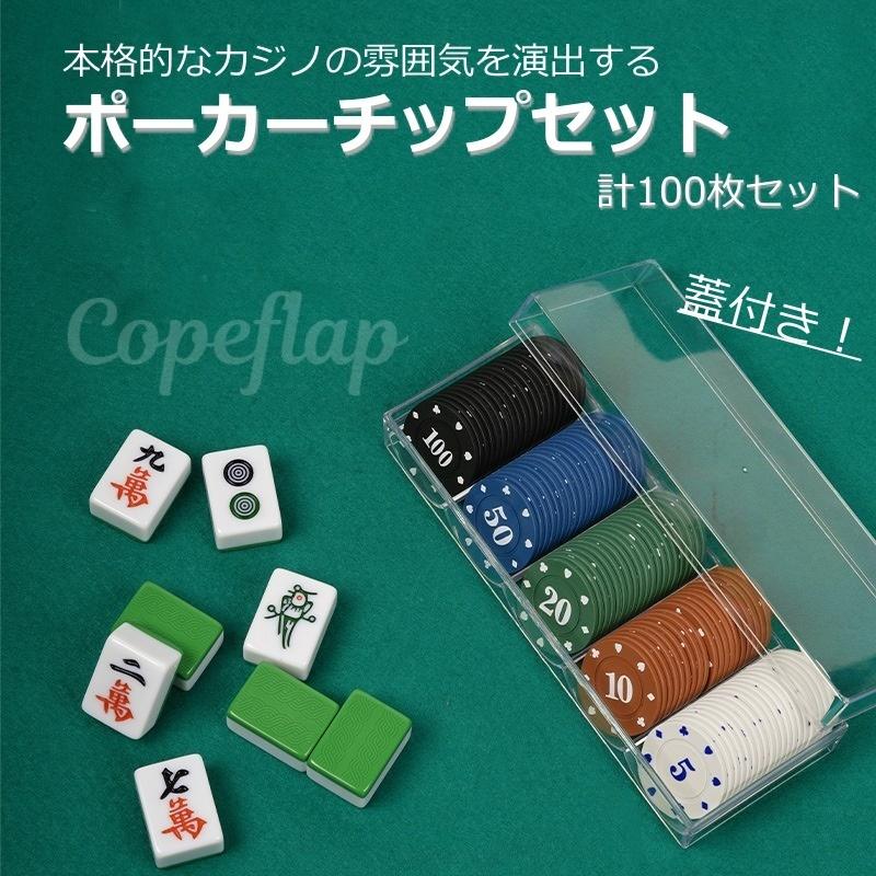03 MGM社正規品 カジノチップ 100枚 ポーカーチップ バカラ H26年 04 MGM