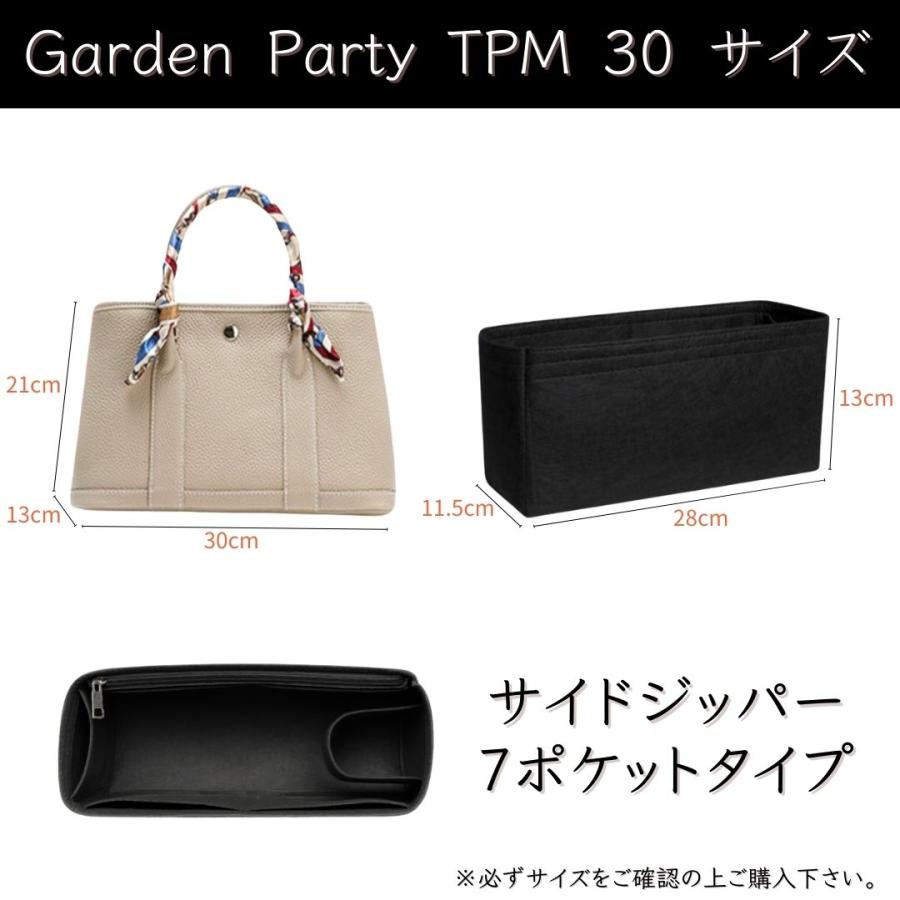 ガーデンパーティ バッグインバッグ エルメス ガーデンパーティバッグ