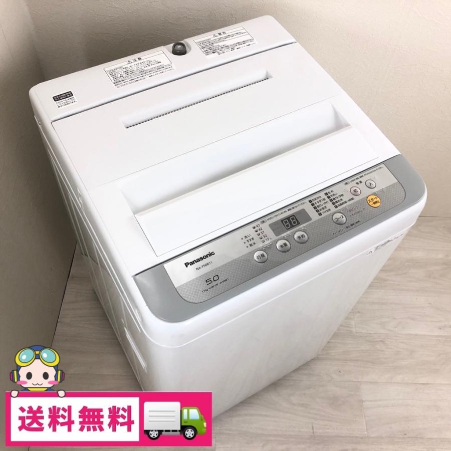 Panasonic（パナソニック） 中古 洗濯機 5.0kg NA-F50B11 2017年〜2018