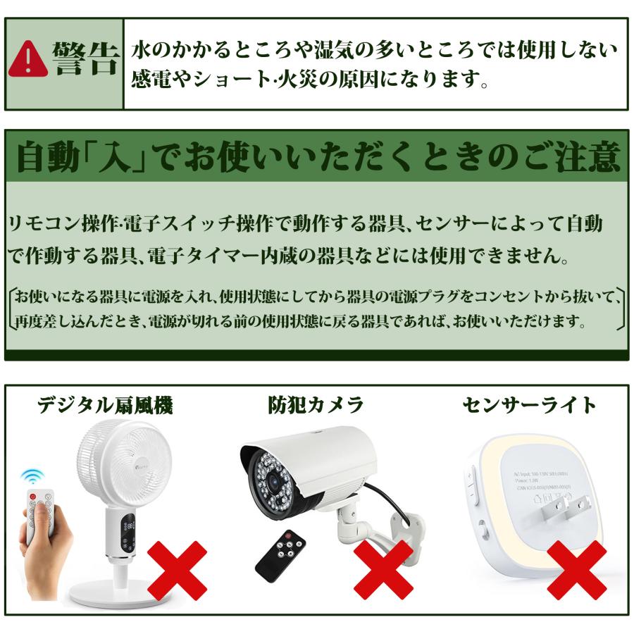 KOZUMUWAN タイマーコンセント プログラムタイマー 九格ボタン ボタン