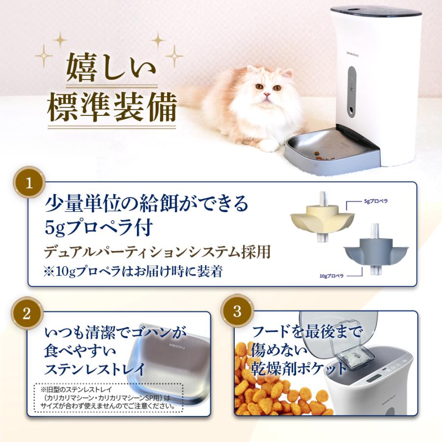 最新】獣医師推奨 カリカリマシーン V2C 猫犬 スマホ連動型 自動給餌器
