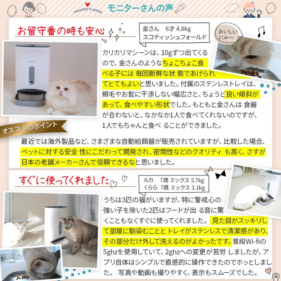 最新】獣医師推奨 カリカリマシーン V2C 猫犬 スマホ連動型 自動給餌器