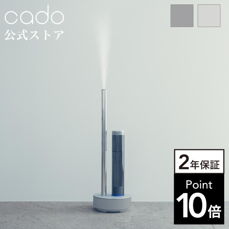cado（カドー） 【公式ストア限定2年保証】 STEM 700i 加湿器 17畳 お