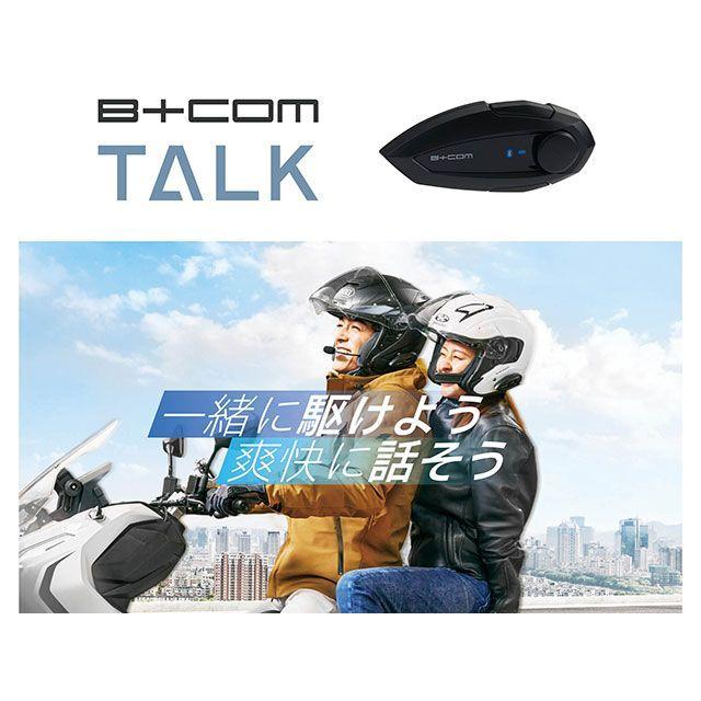B＋COM（ビーコム） TALK ハイブリッドアームマイクセット