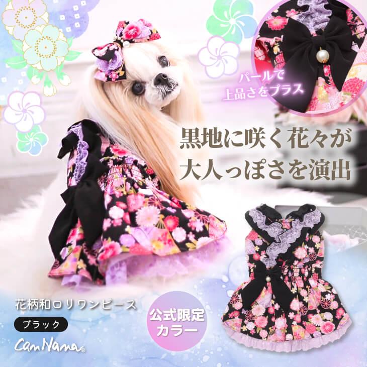 CanNana 犬 犬服 ドックウェア ワンピース フリフリ 通年 春 ロリータ