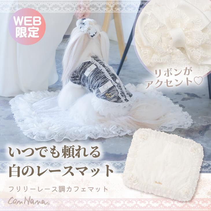 CanNana 白 カフェマット ペットマット マット 撮影小物 撮影グッズ