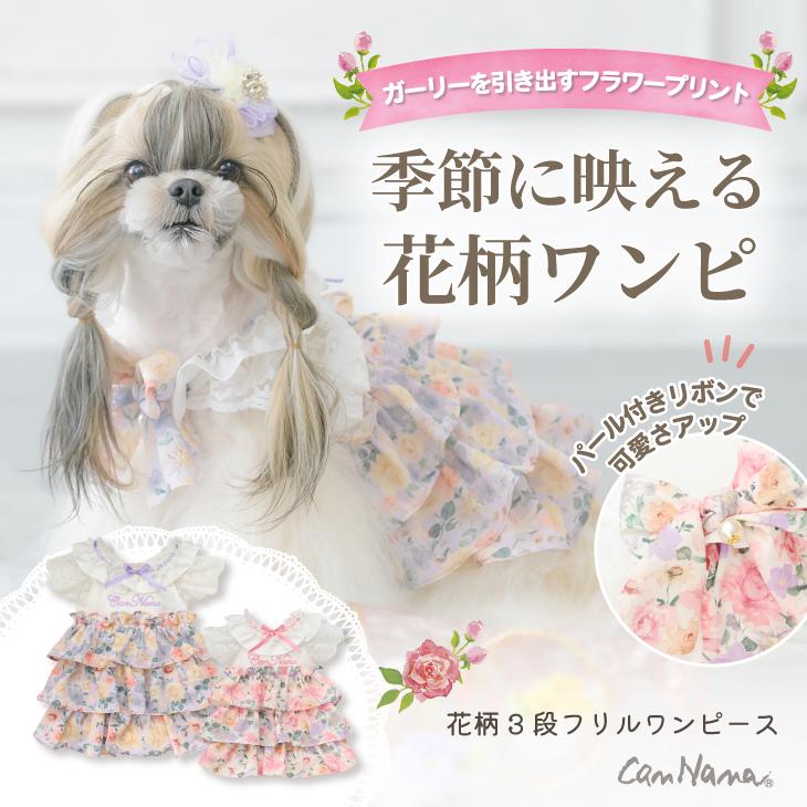 犬服 3S わんこの普段着 ジェシカ 犬服 3S わんこの普段着ジェシカ