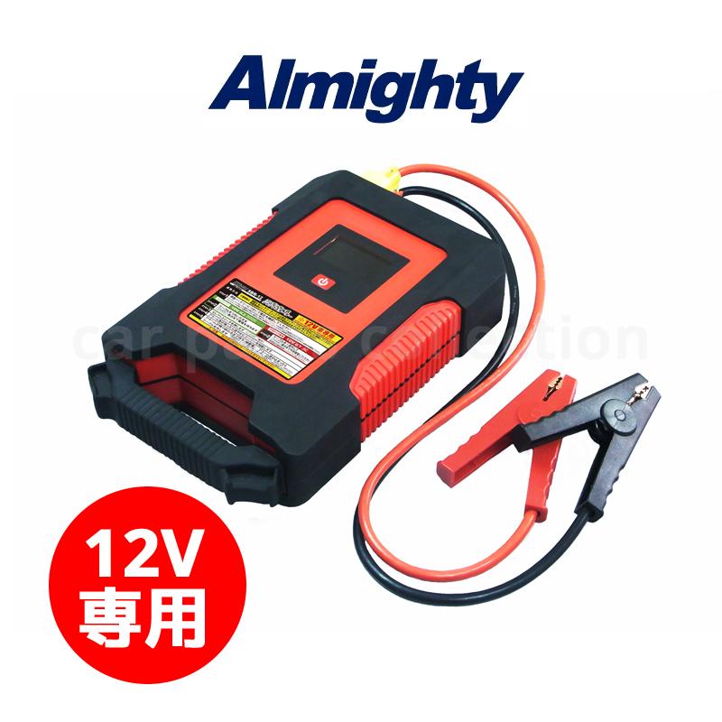 12V車専用 スーパーコンデンサー搭載 ジャンプスターター バッテリー