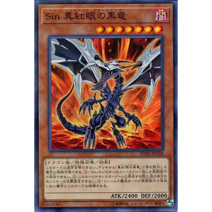 2000年発売・2期幻の召喚神PG真紅眼の黒竜レッドアイズブラック