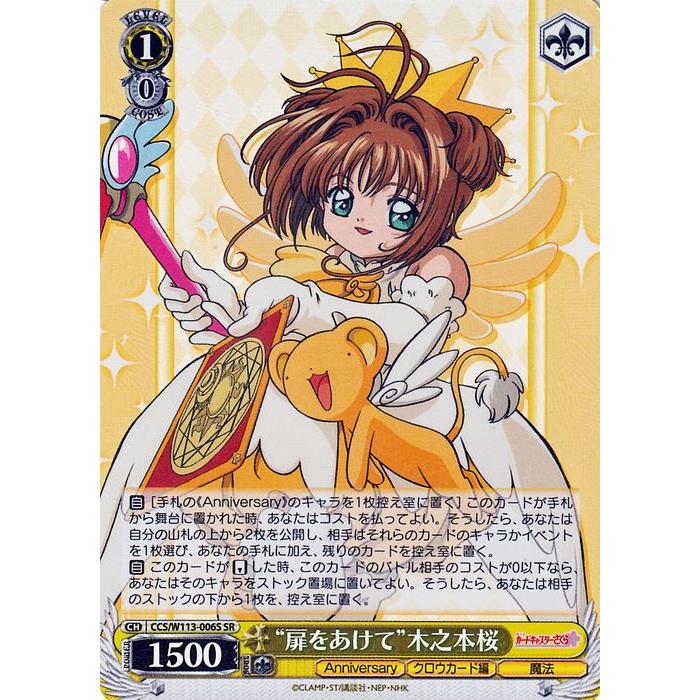 ヴァイス CCさくら デッキ2つ 調整パーツおまけつき ヴァイス CCさくら