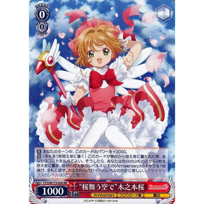 ヴァイスシュヴァルツ 誕生日のヒロイン 桜坂 しずく SP PSA10