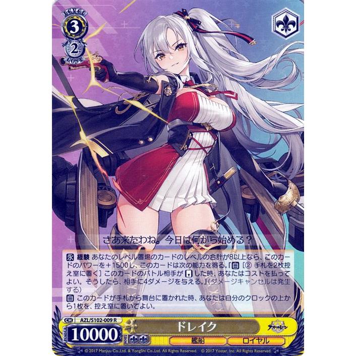 ドレイク SP ドレイク(SP/サイン)(AZL/S102-009SP) | SP | ドラゴンスター
