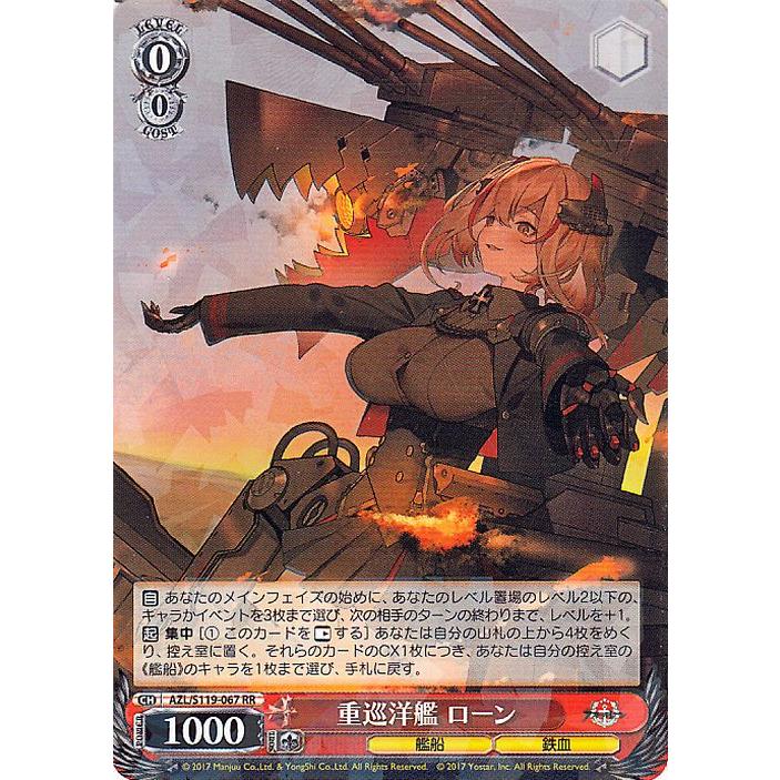 ヴァイスシュバルツ アズールレーン ローン SP ヴァイス ヴァイス