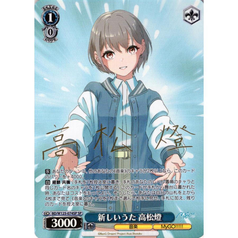 ヴァイスシュヴァルツ バンドリ mygo 迷子のバンド燈 SR RRRまとめ