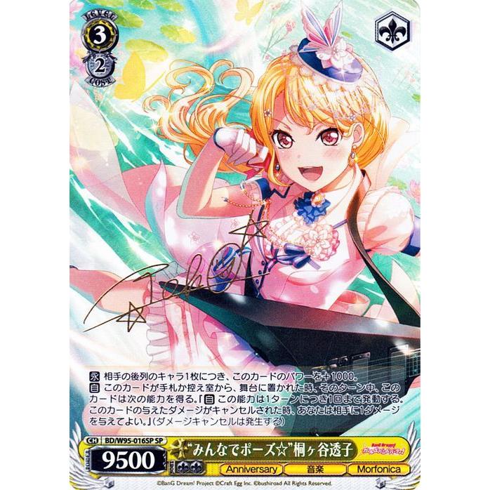 ヴァイスシュヴァルツ 二重の虹 市ヶ谷有咲 PR サイン PSA9 バンドリ