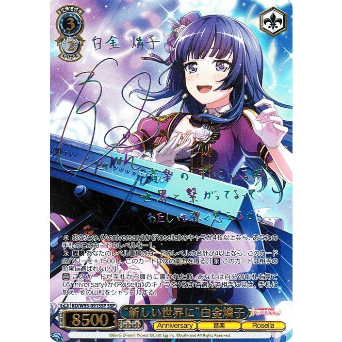 ヴァイスシュヴァルツ バンドリ！ 5th anniversary RR以下4コン