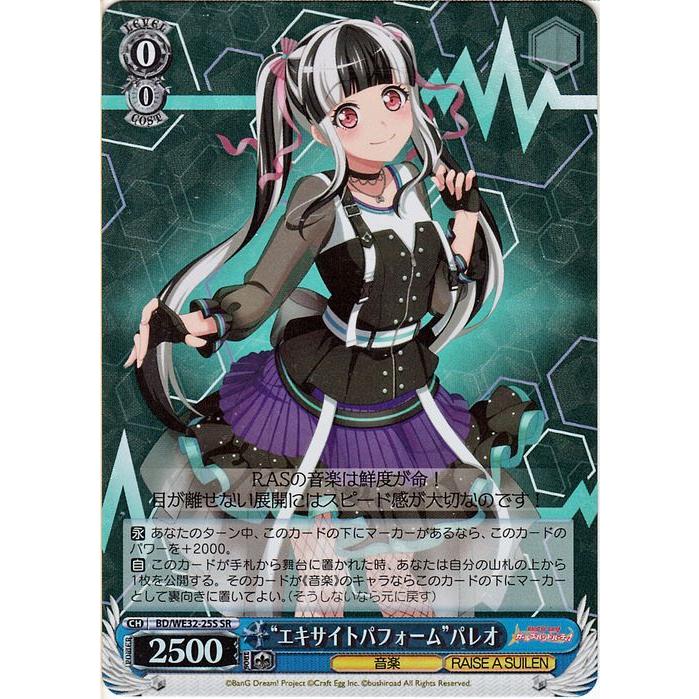 ヴァイスシュヴァルツ かわいいのこだわり パレオ bdr ヴァイス