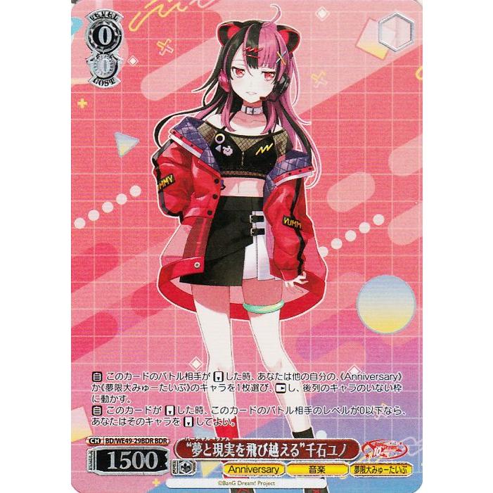 ヴァイスシュヴァルツバンドリ10th “夢と現実を飛び越える”千石ユノ SP