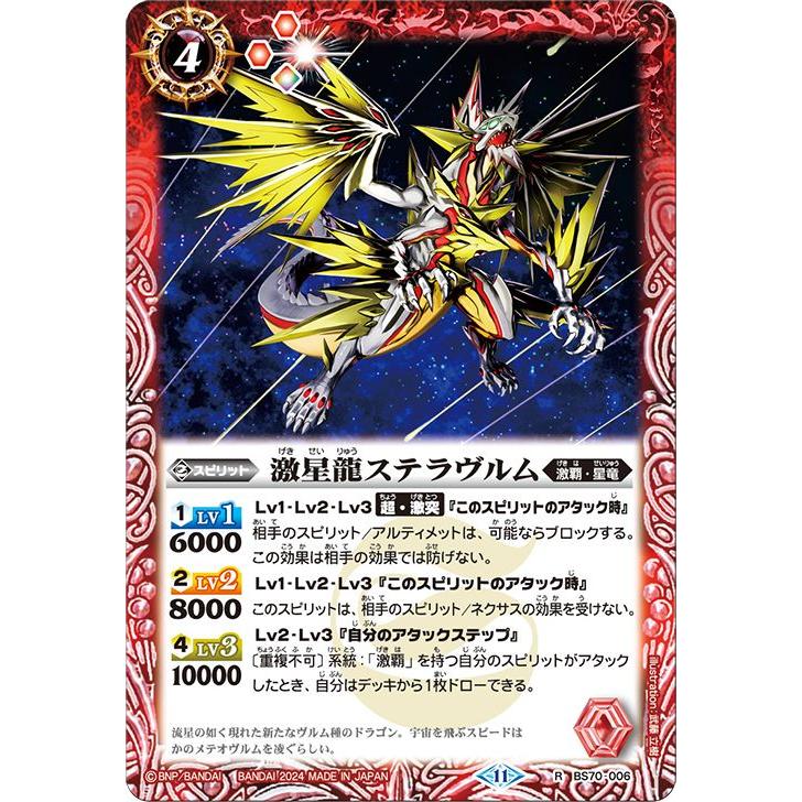 バトスピ 兵虫・皇獣 全種 麟徒 26種 まとめ売り a 公式 バトスピ 兵虫