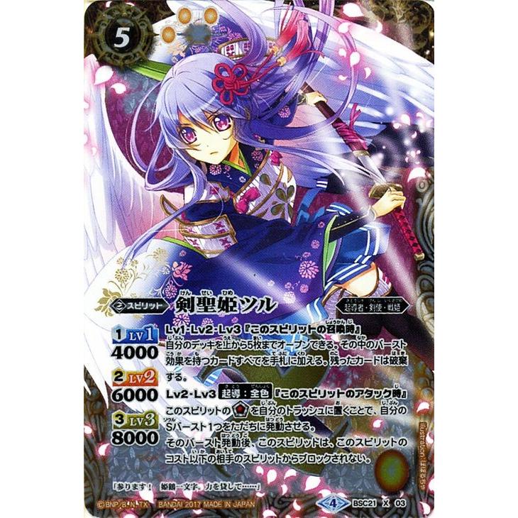 バトスピ 剣聖姫ツルX シークレット パラレル バトスピ ツルx