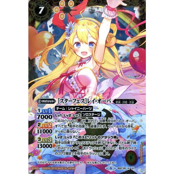 バトルスピリッツ [夏休み]レイ・オーバ シークレット パラレル 1枚