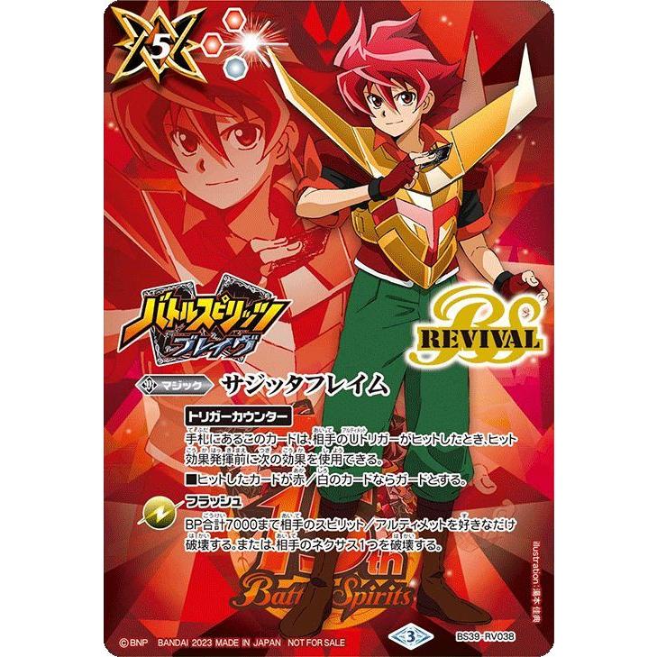 デルタバリアLT サジッタフレイムLT WINNER 2枚ずつ デルタバリアLT