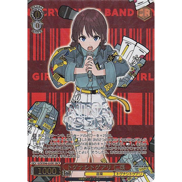 ヴァイスシュヴァルツ プレミアムブースター ガールズバンドクライ