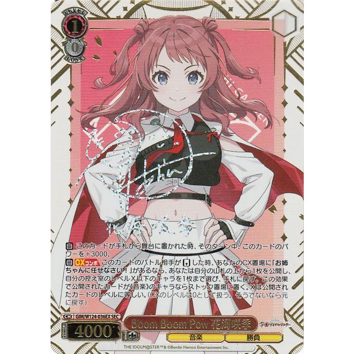 ヴァイス】わたしが一番！花海咲季 サイン入り【学園アイドルマスター