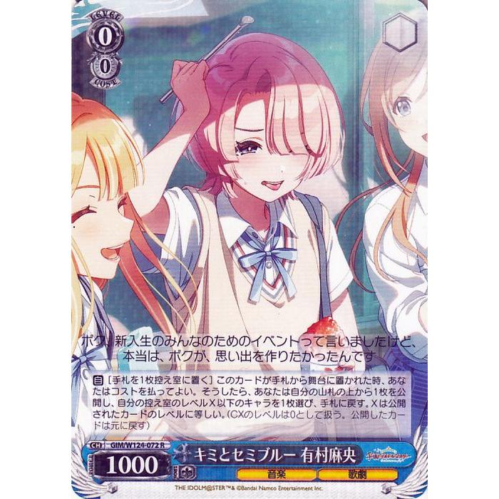 裕*様 ヴァイスシュヴァルツ 晴れたね SIR 有村麻央 学園アイドル