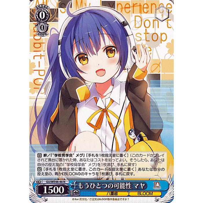 ヴァイスシュヴァルツ TVアニメ ご注文はうさぎですか？10th