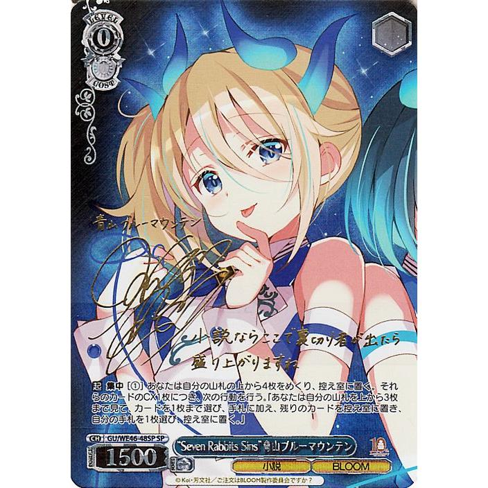 ヴァイス SPサイン「Sing For You」1枚 ご注文はうさぎですか