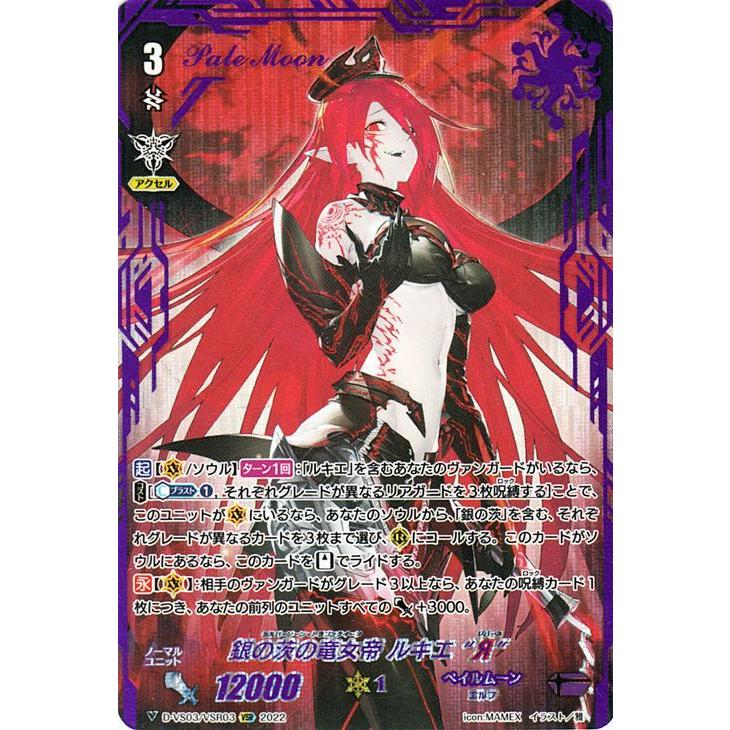 ヴァンガード 銀の茨デッキ ルキエスリーブ付 Vスタン ヴァンガード 銀