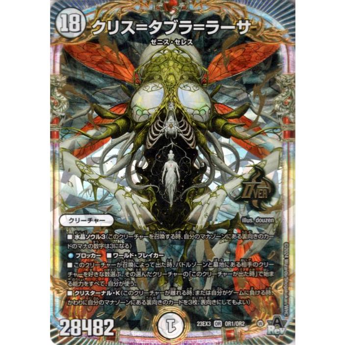 小*木様 蝿の王 クリス＝タブラ＝ラーサ クリスタブララーサ