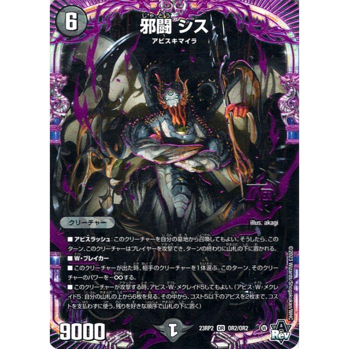 デュエルマスターズ 闇文明