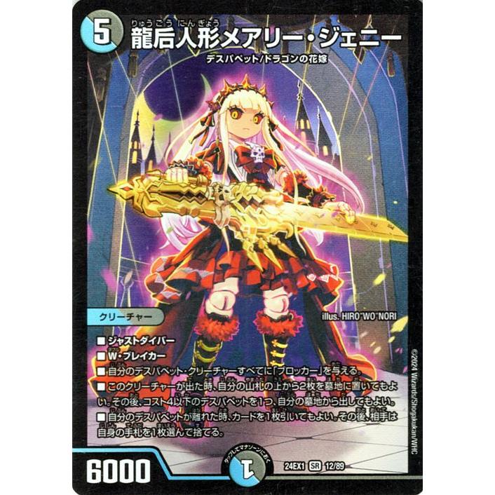 ルード・ザーナ キャラプレ メアリー・ジェニー 花嫁シク 2025年最新