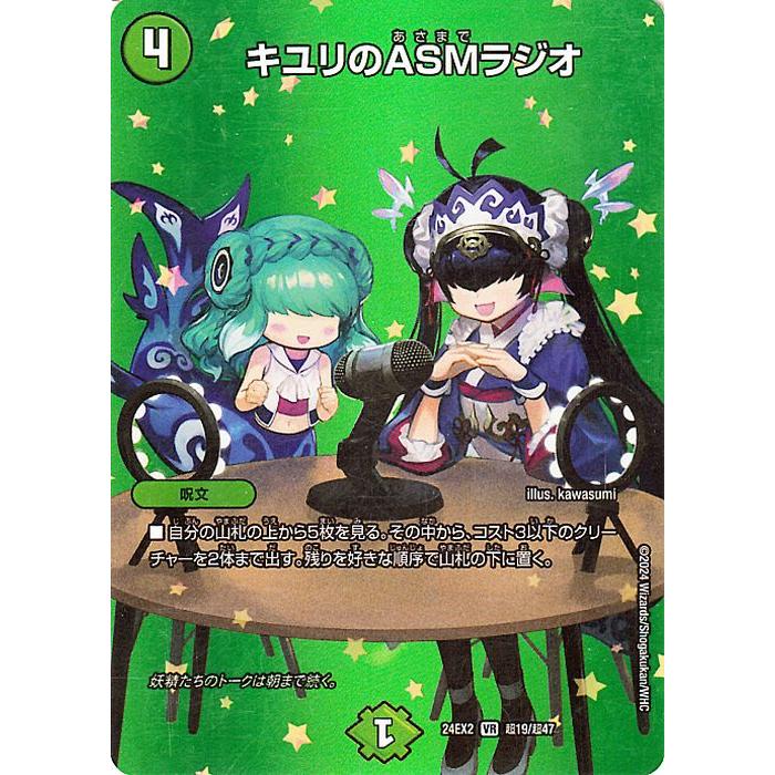 pp-「p」 デドダム キユリのasmラジオ キユリのASMラジオ 超19/超47 VR